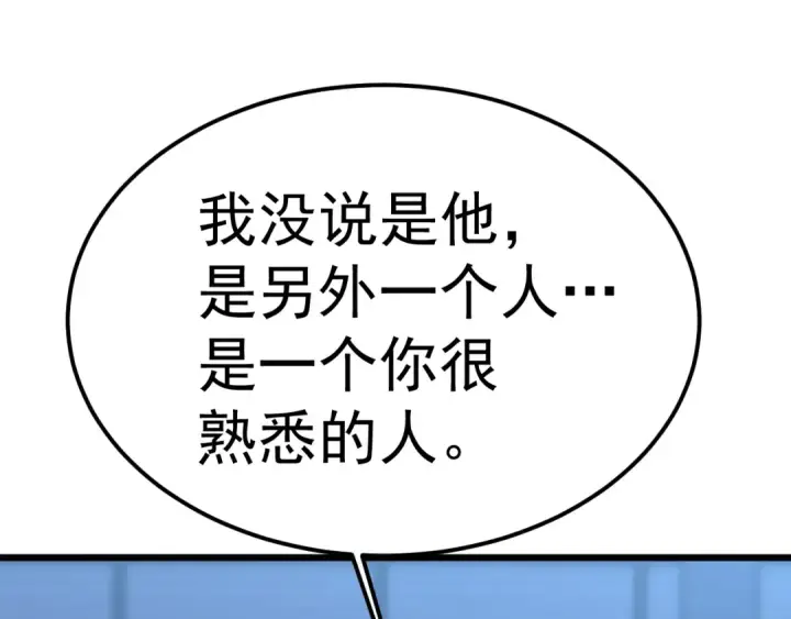 《高武：登陆未来一万年》第206话 那我呢？图34