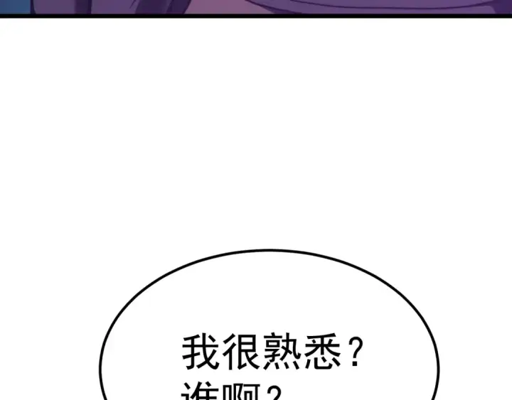 《高武：登陆未来一万年》第206话 那我呢？图38
