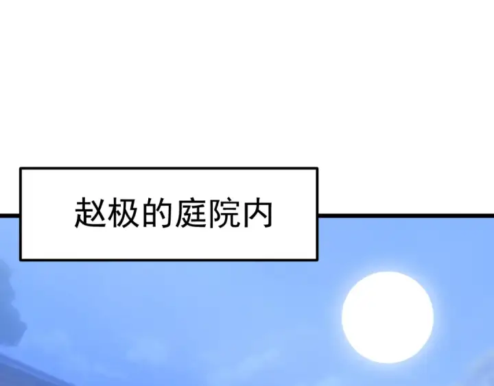 《高武：登陆未来一万年》第206话 那我呢？图5