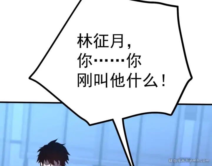 《高武：登陆未来一万年》第206话 那我呢？图56