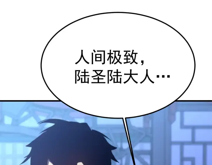 《高武：登陆未来一万年》第206话 那我呢？图59