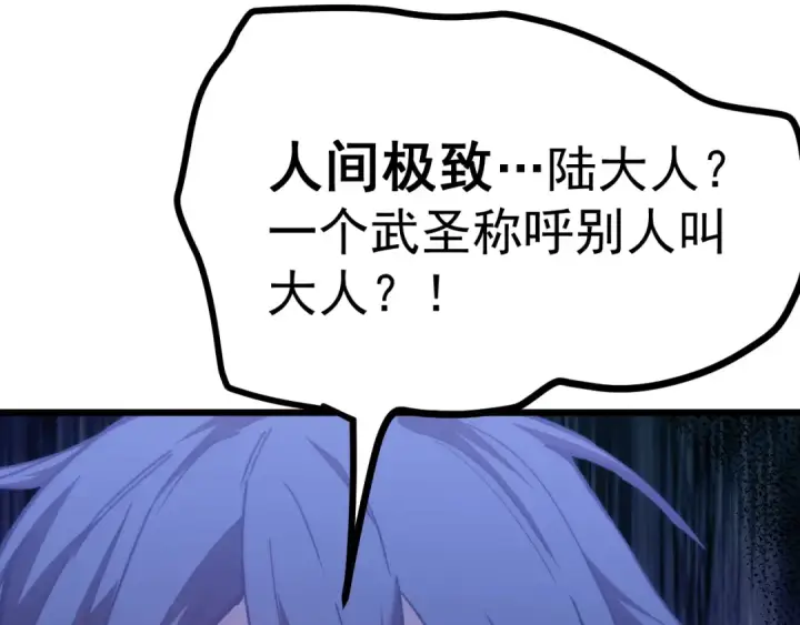 《高武：登陆未来一万年》第206话 那我呢？图63