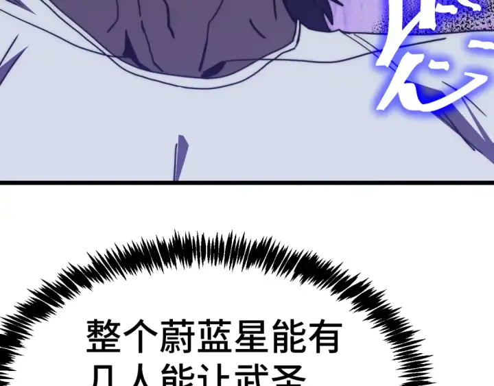 《高武：登陆未来一万年》第206话 那我呢？图65
