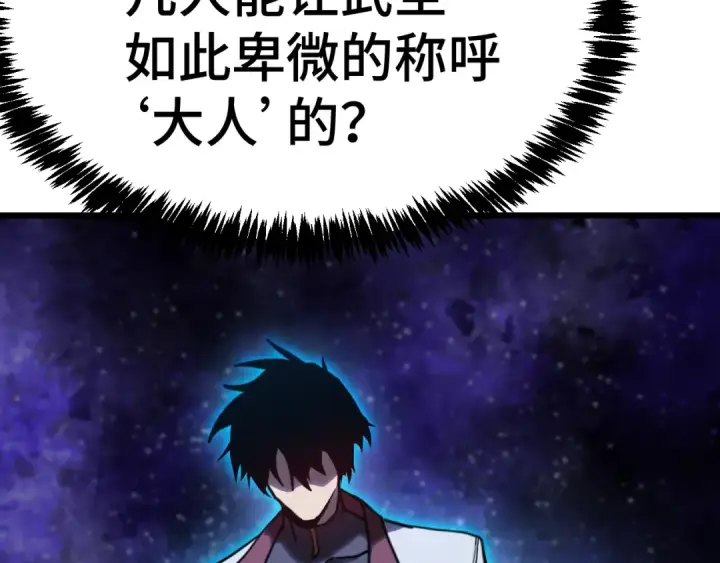 《高武：登陆未来一万年》第206话 那我呢？图66