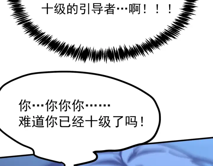 《高武：登陆未来一万年》第206话 那我呢？图69