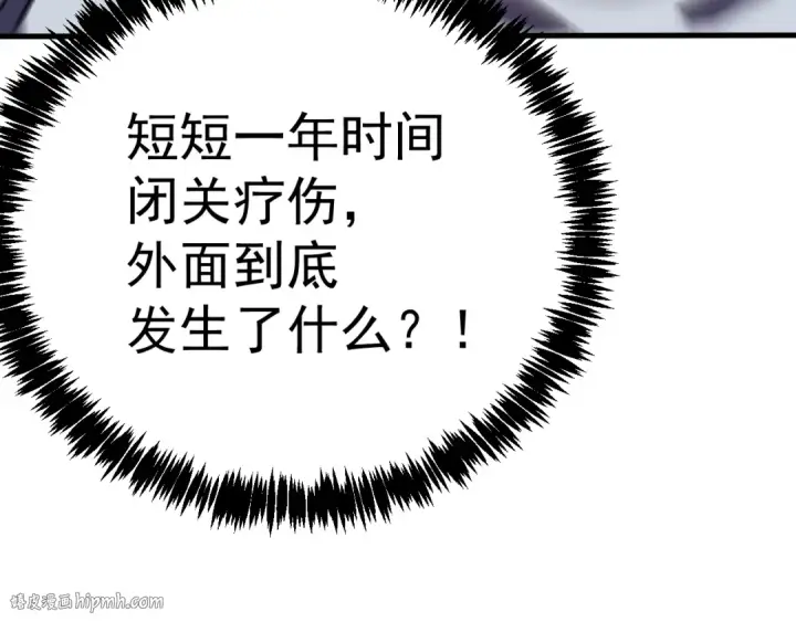 《高武：登陆未来一万年》第206话 那我呢？图72