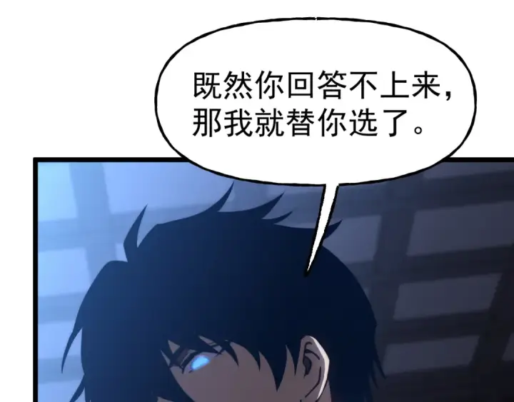 《高武：登陆未来一万年》第206话 那我呢？图83