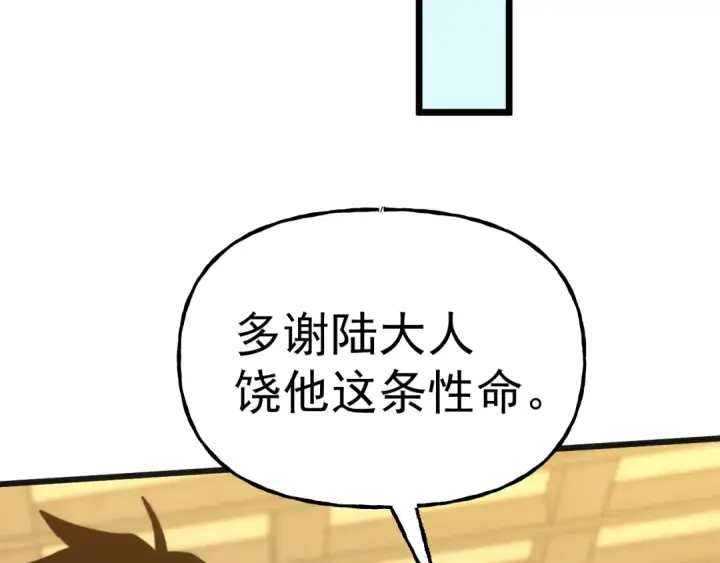 《高武：登陆未来一万年》第206话 那我呢？图93