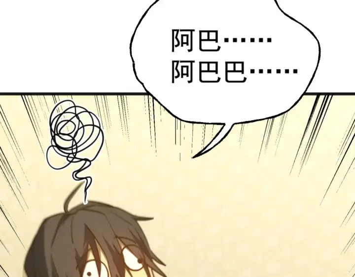 《高武：登陆未来一万年》第206话 那我呢？图97