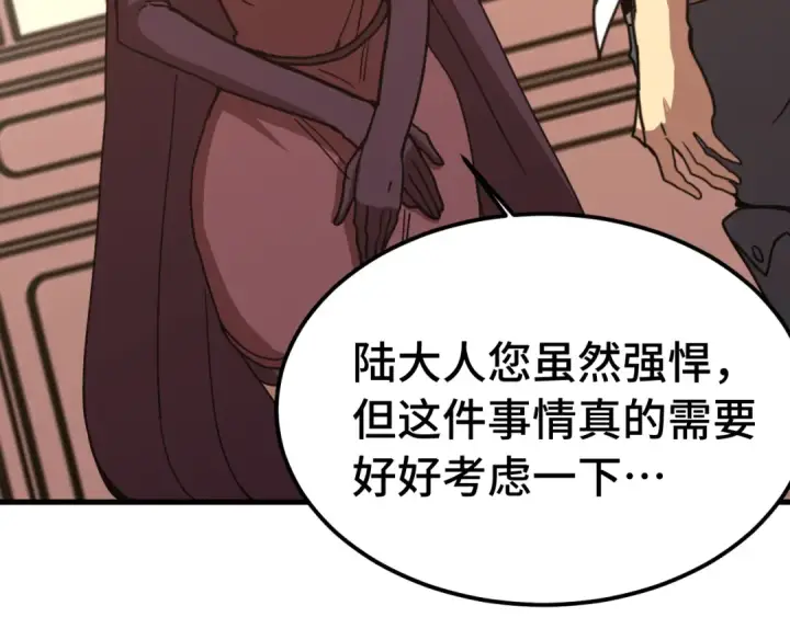 《高武：登陆未来一万年》第207话 地球糟糕了图10