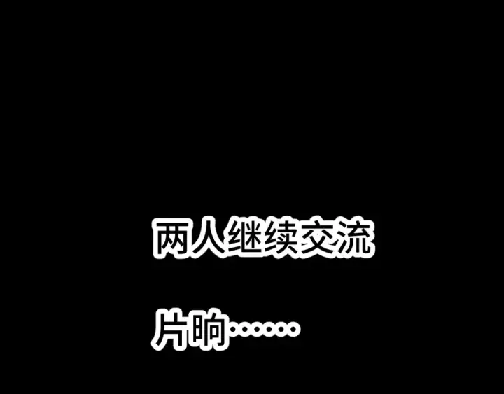 《高武：登陆未来一万年》第207话 地球糟糕了图100