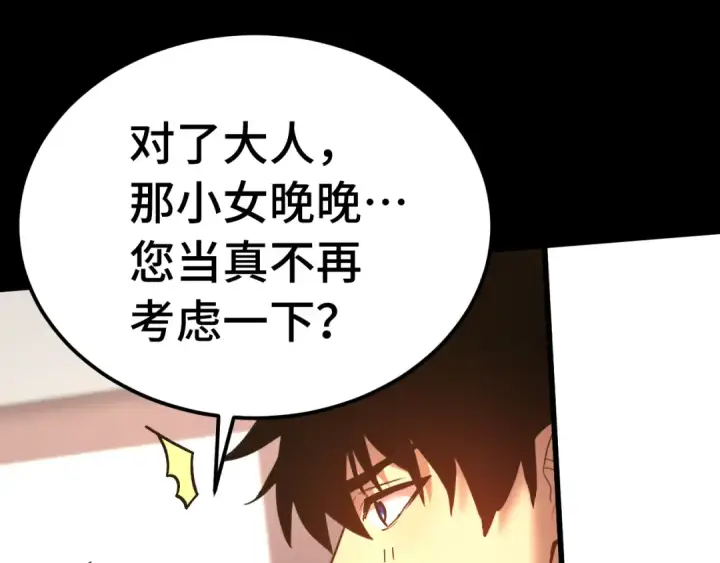 《高武：登陆未来一万年》第207话 地球糟糕了图101