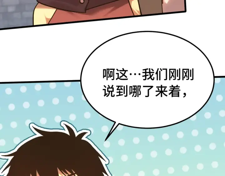 《高武：登陆未来一万年》第207话 地球糟糕了图103