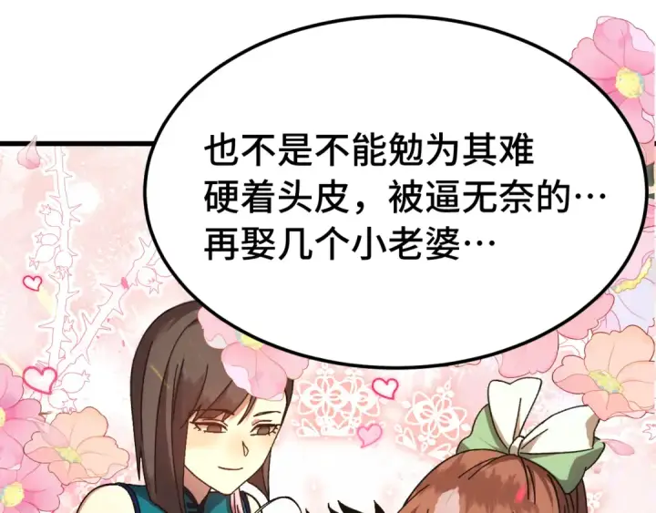 《高武：登陆未来一万年》第207话 地球糟糕了图106