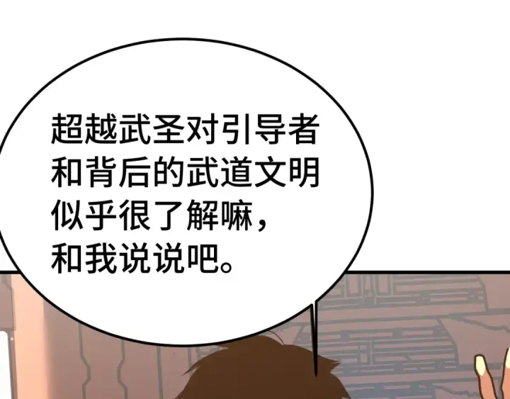 《高武：登陆未来一万年》第207话 地球糟糕了图11