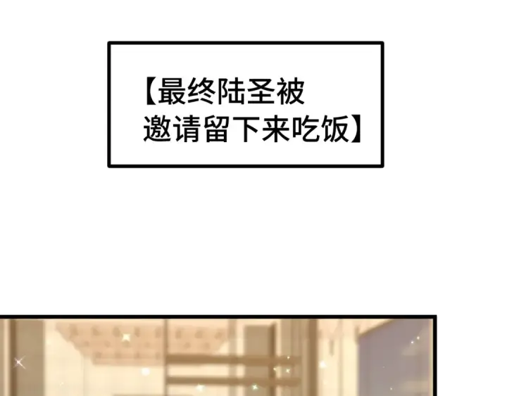 《高武：登陆未来一万年》第207话 地球糟糕了图110