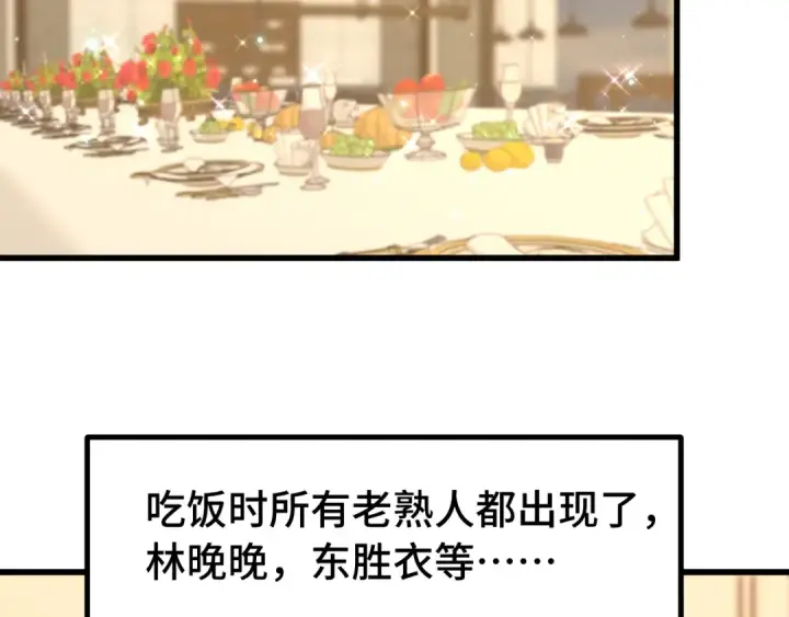 《高武：登陆未来一万年》第207话 地球糟糕了图111