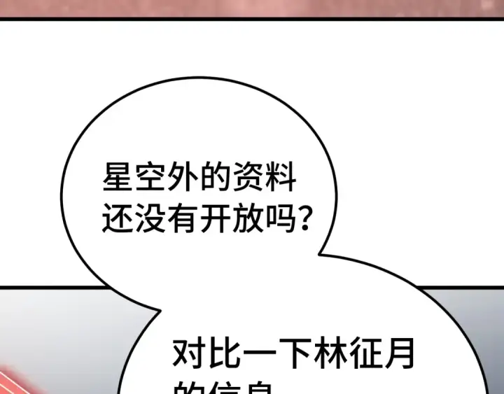 《高武：登陆未来一万年》第207话 地球糟糕了图121