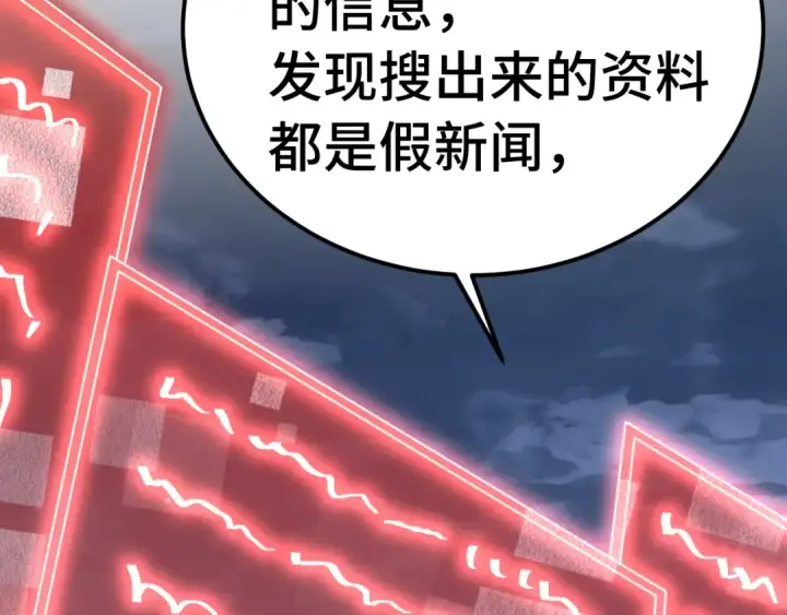 《高武：登陆未来一万年》第207话 地球糟糕了图122