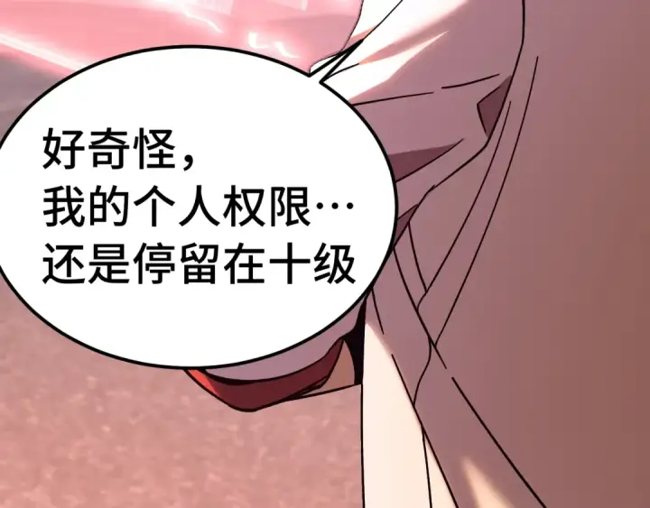 《高武：登陆未来一万年》第207话 地球糟糕了图124