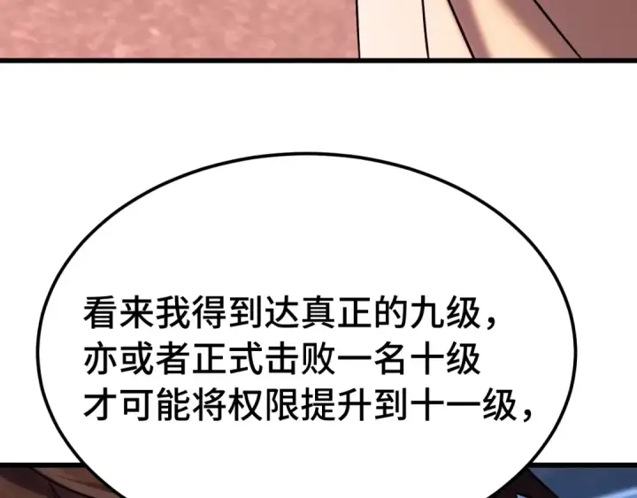 《高武：登陆未来一万年》第207话 地球糟糕了图125
