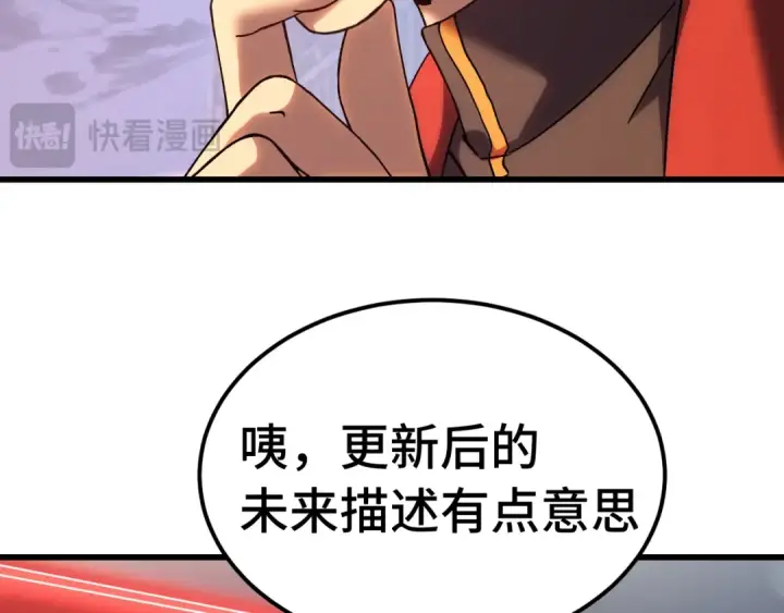 《高武：登陆未来一万年》第207话 地球糟糕了图127