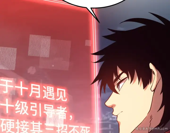 《高武：登陆未来一万年》第207话 地球糟糕了图128