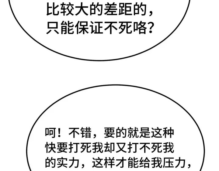 《高武：登陆未来一万年》第207话 地球糟糕了图130