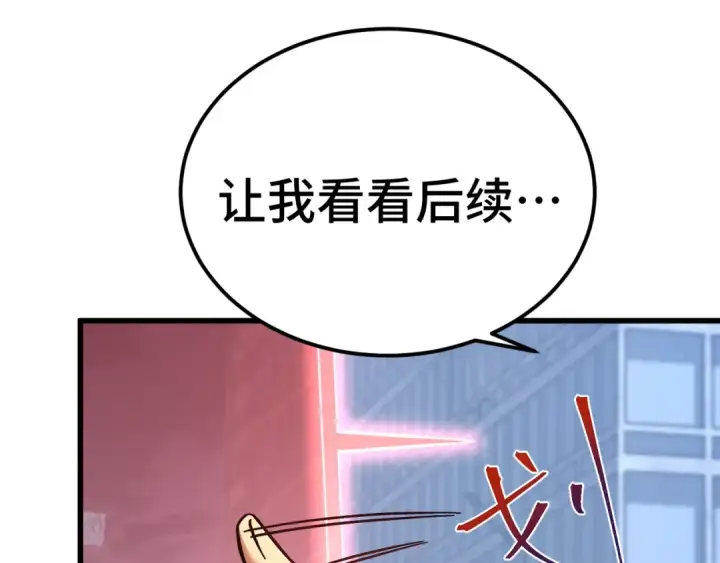 《高武：登陆未来一万年》第207话 地球糟糕了图134
