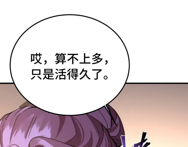 《高武：登陆未来一万年》第207话 地球糟糕了图14