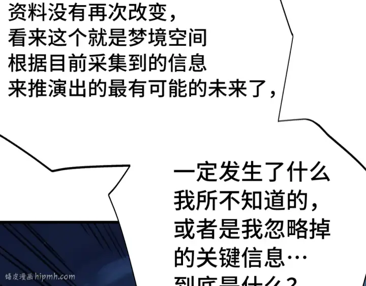 《高武：登陆未来一万年》第207话 地球糟糕了图144