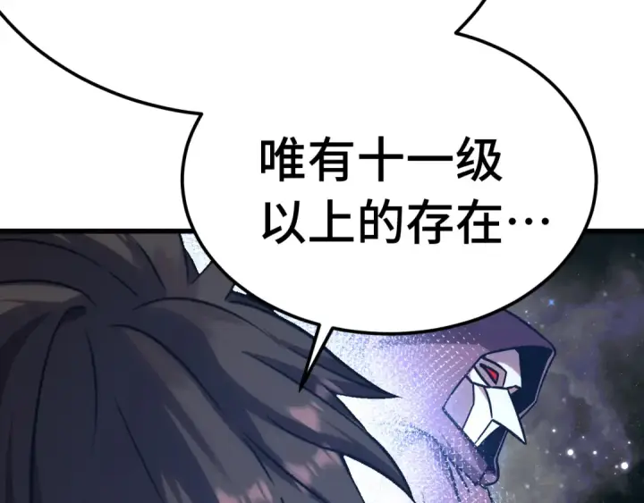 《高武：登陆未来一万年》第207话 地球糟糕了图148
