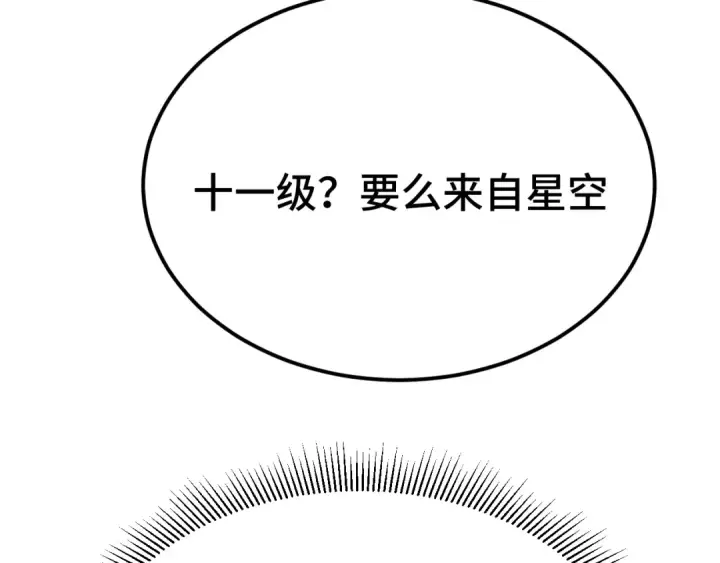 《高武：登陆未来一万年》第207话 地球糟糕了图151