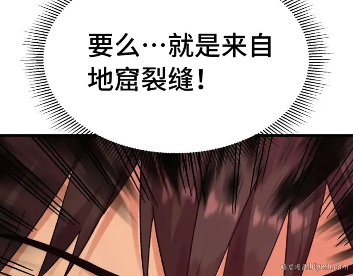《高武：登陆未来一万年》第207话 地球糟糕了图152