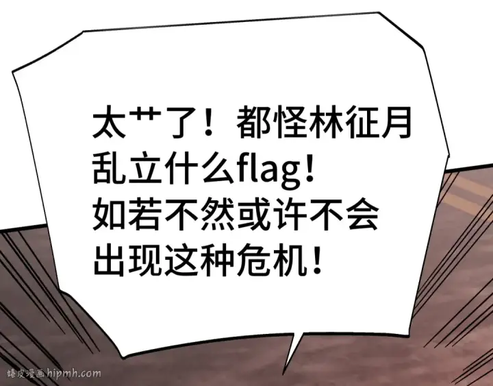 《高武：登陆未来一万年》第207话 地球糟糕了图160