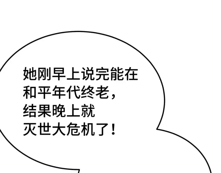 《高武：登陆未来一万年》第207话 地球糟糕了图163