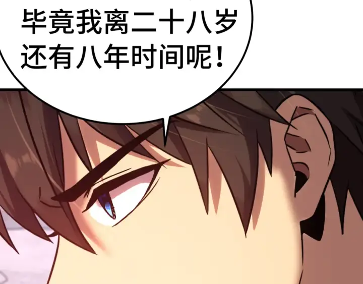 《高武：登陆未来一万年》第207话 地球糟糕了图167