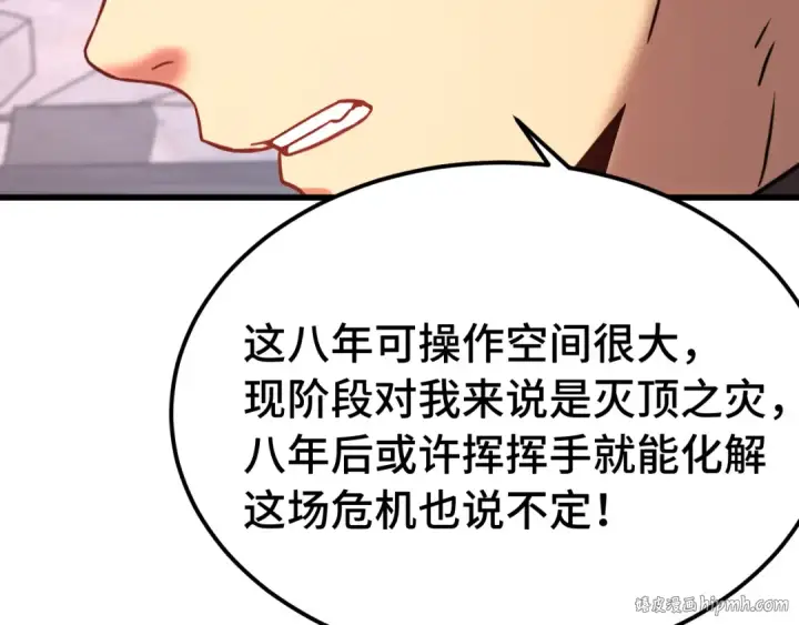 《高武：登陆未来一万年》第207话 地球糟糕了图168