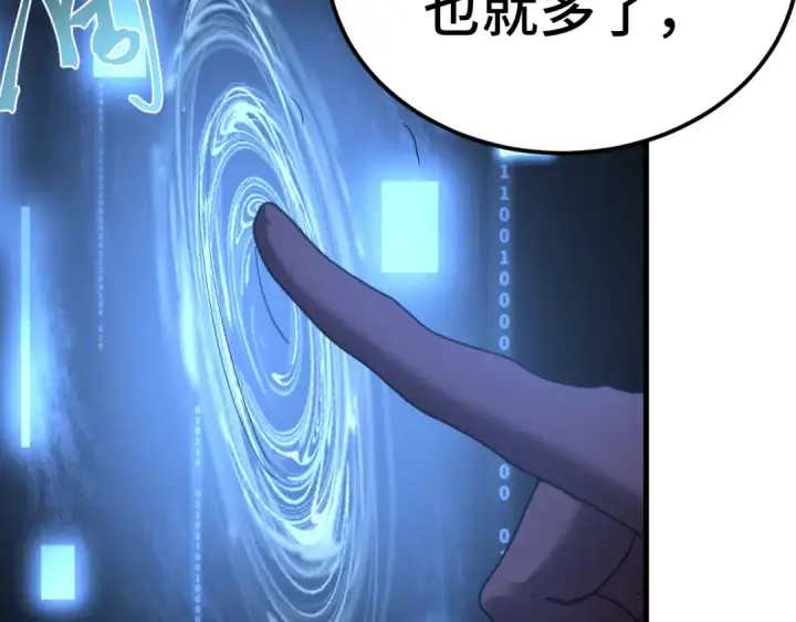 《高武：登陆未来一万年》第207话 地球糟糕了图17