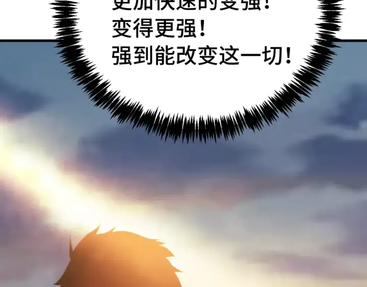 《高武：登陆未来一万年》第207话 地球糟糕了图177