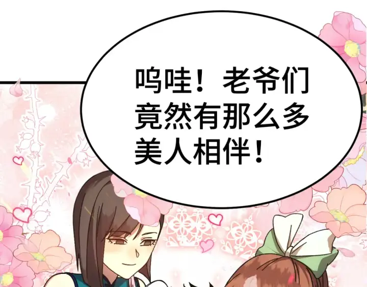 《高武：登陆未来一万年》第207话 地球糟糕了图182