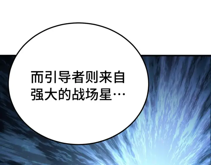 《高武：登陆未来一万年》第207话 地球糟糕了图25