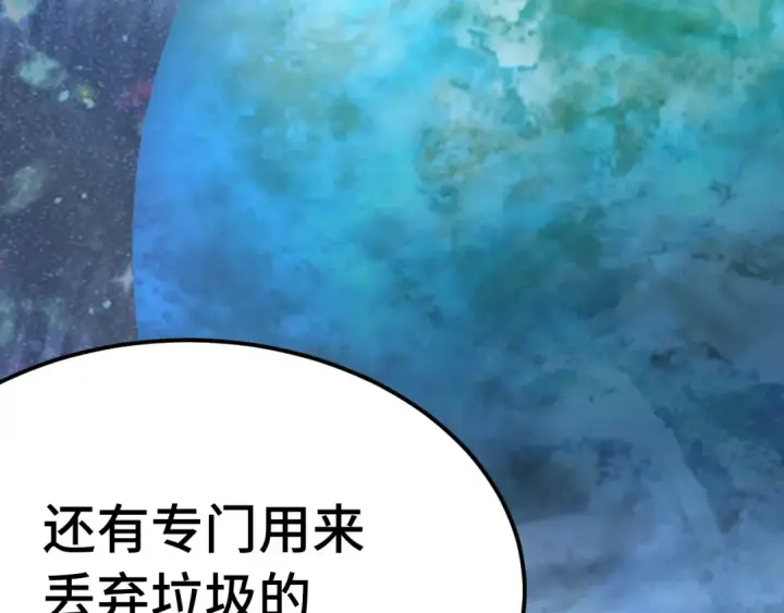 《高武：登陆未来一万年》第207话 地球糟糕了图38
