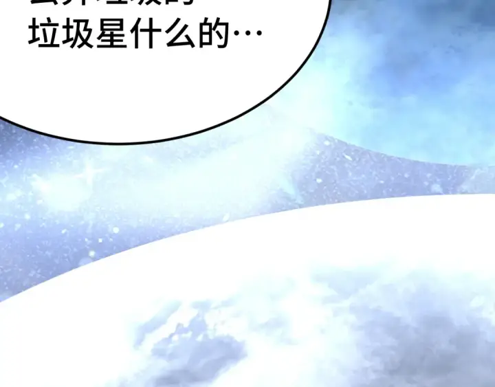 《高武：登陆未来一万年》第207话 地球糟糕了图39