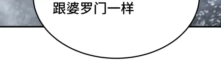 《高武：登陆未来一万年》第207话 地球糟糕了图41