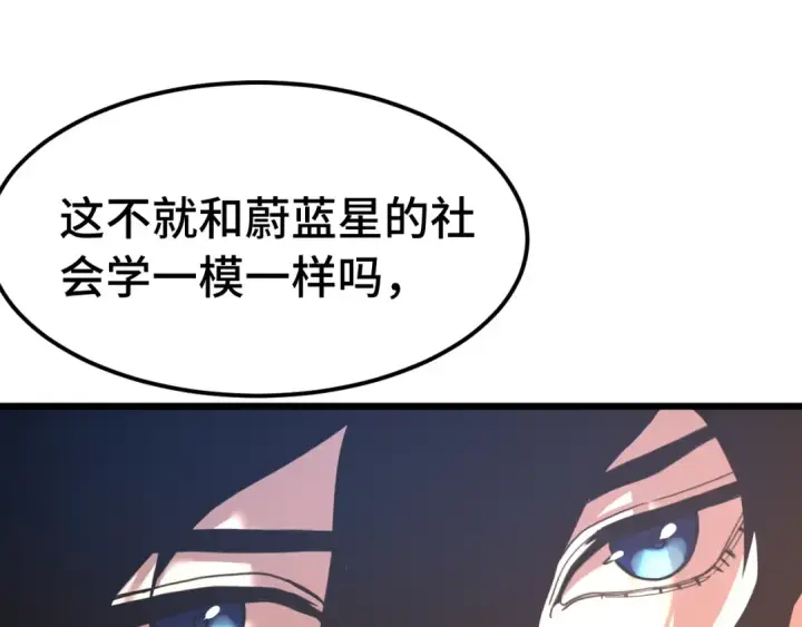 《高武：登陆未来一万年》第207话 地球糟糕了图42