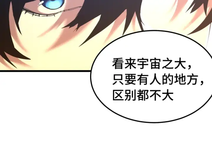 《高武：登陆未来一万年》第207话 地球糟糕了图43