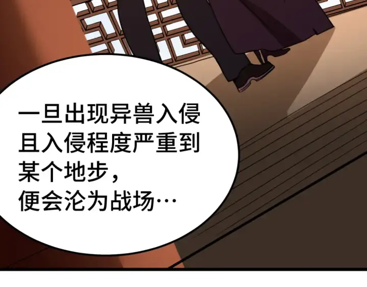 《高武：登陆未来一万年》第207话 地球糟糕了图46