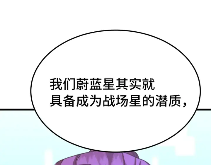 《高武：登陆未来一万年》第207话 地球糟糕了图47