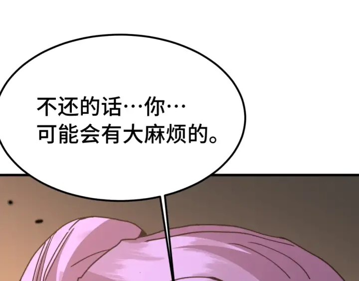 《高武：登陆未来一万年》第207话 地球糟糕了图5